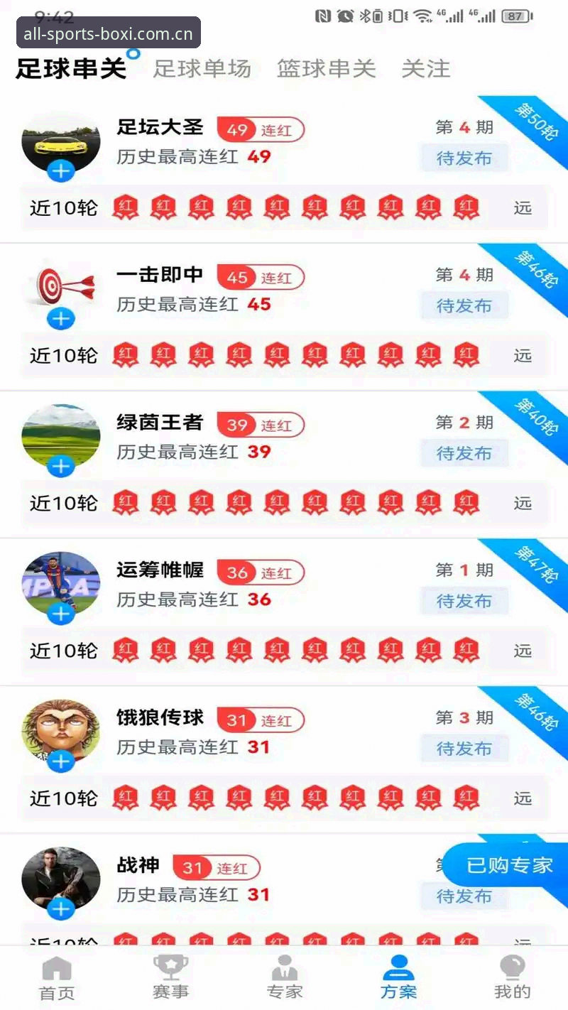 博喜体育安卓下载 vs 网页版登录：哪个更适合移动端竞彩推荐体验？