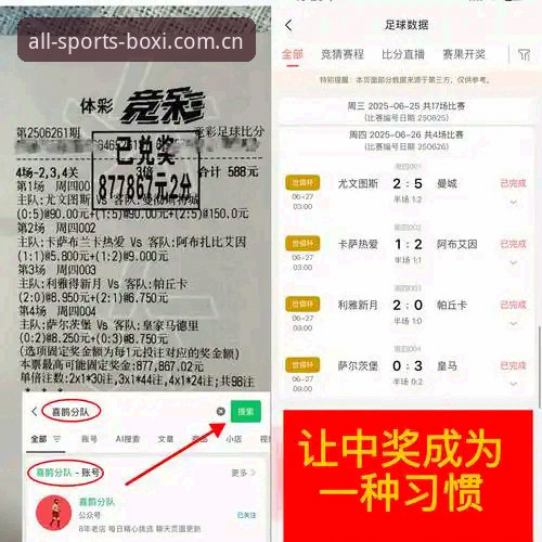 博喜体育赛事分析手机版 博喜体育赛事分析手机版如何满足移动端用户的实时数据需求?