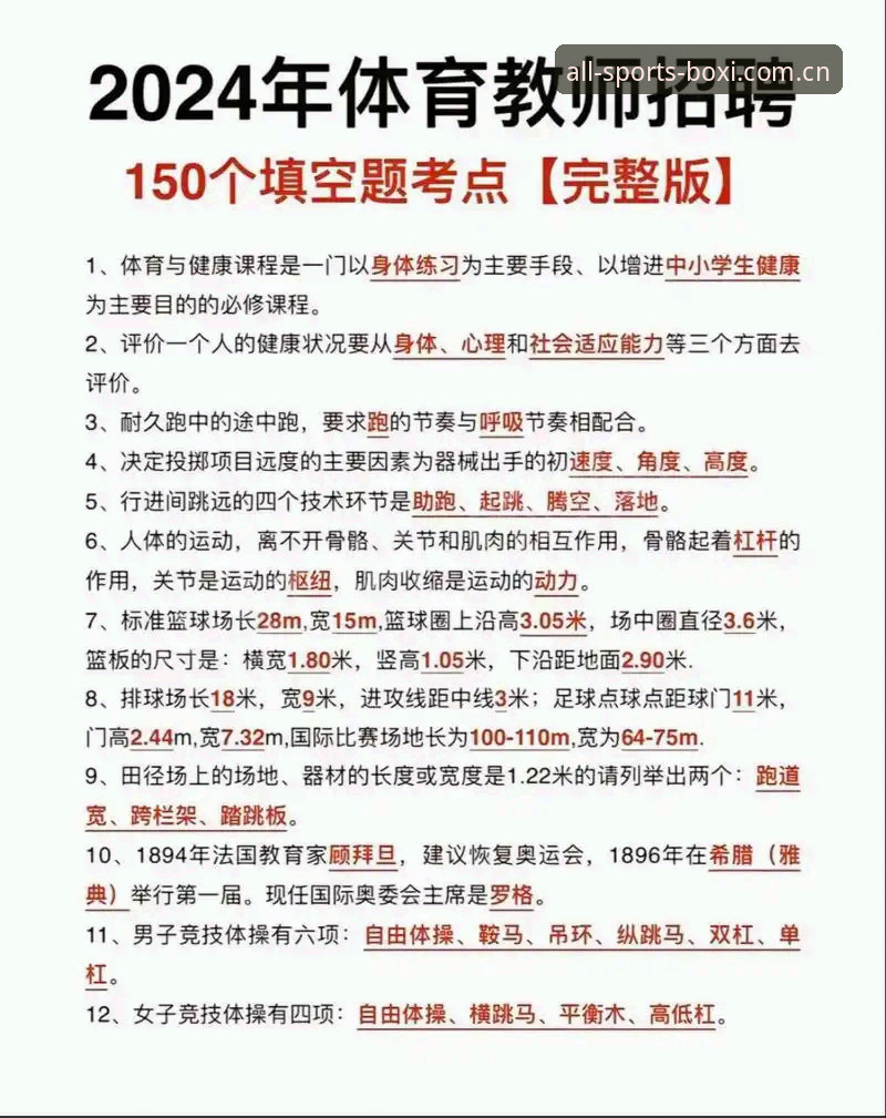 博喜体育官网下载常见问题 博喜体育官网下载常见问题实用指南:新手必备知识全解析