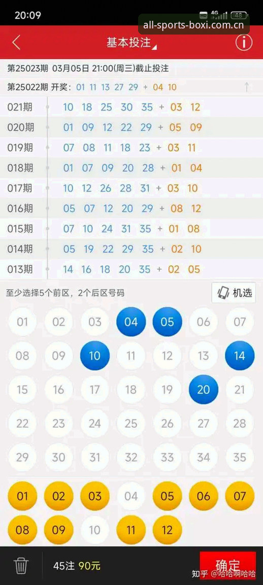 博喜体育平台实用指南：从登录入口到竞彩推荐的高效操作技巧